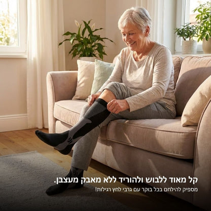 ™AirPress  - גרבי לחץ בטכנולוגיה מתקדמת להקלה בנפיחות וכאבי רגליים